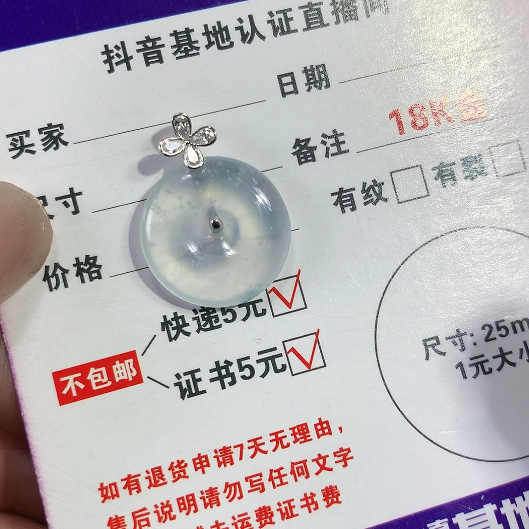 翡翠颈饰18K金镶嵌扣子吊坠