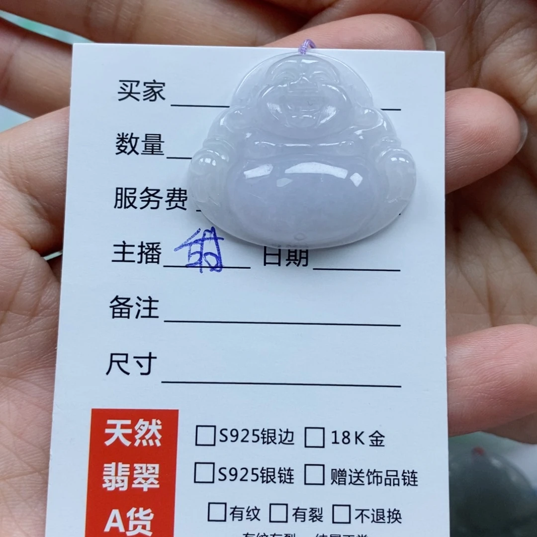 颈饰未镶嵌翡翠佛公