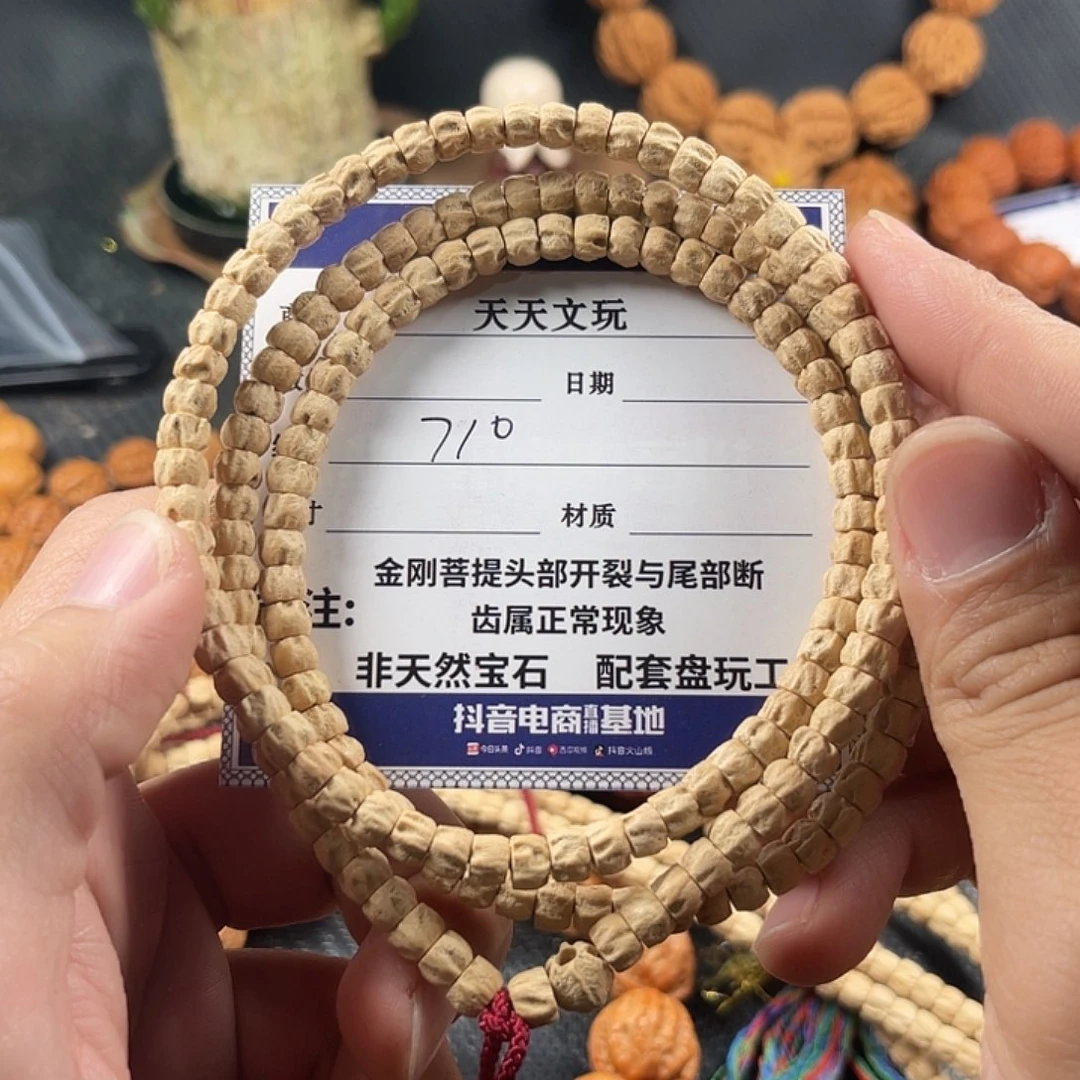 文玩核桃手串嘿***凯龙爪百香710