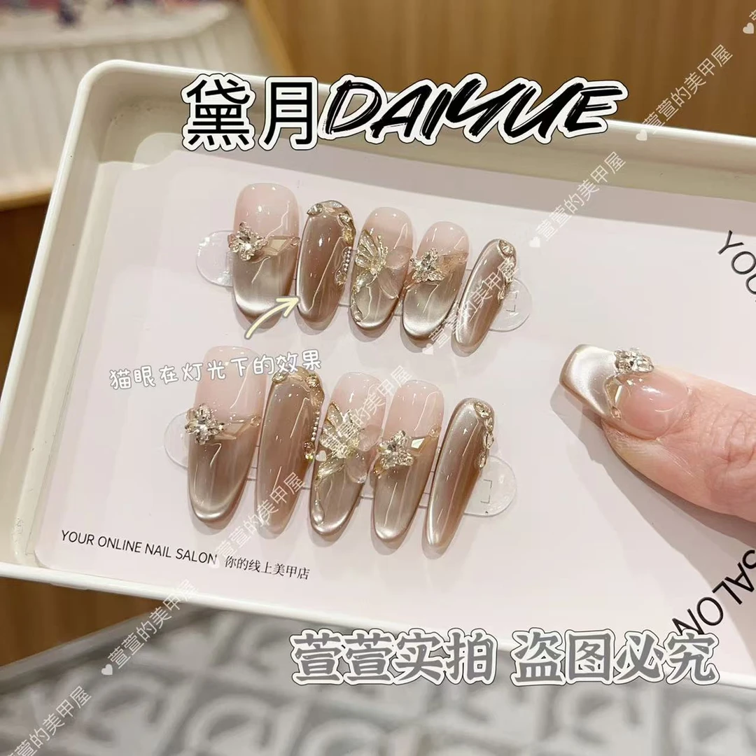 水光蝶纯手工光疗美甲贴果冻贴片指甲穿戴甲简约梯形重复