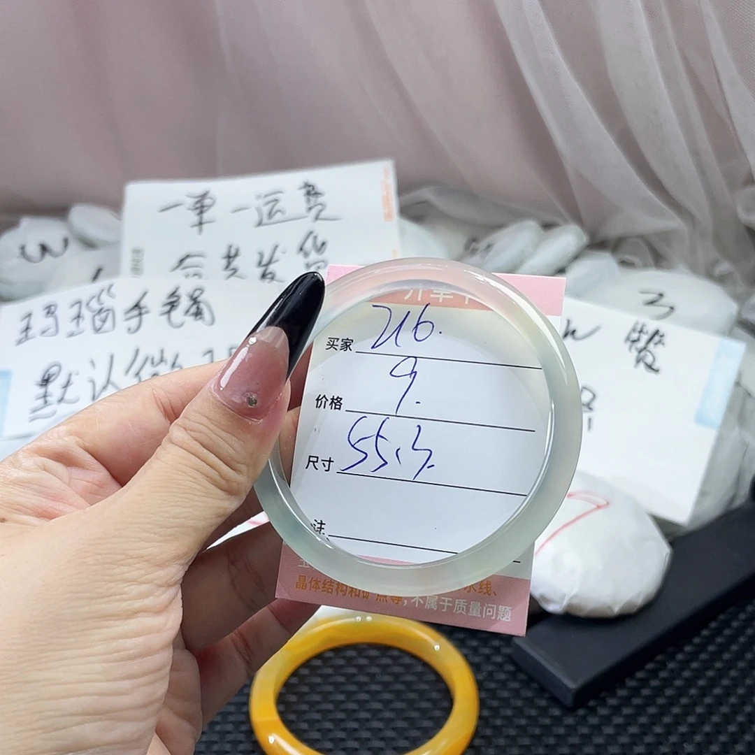 手镯玛瑙/玉髓未镶嵌216
