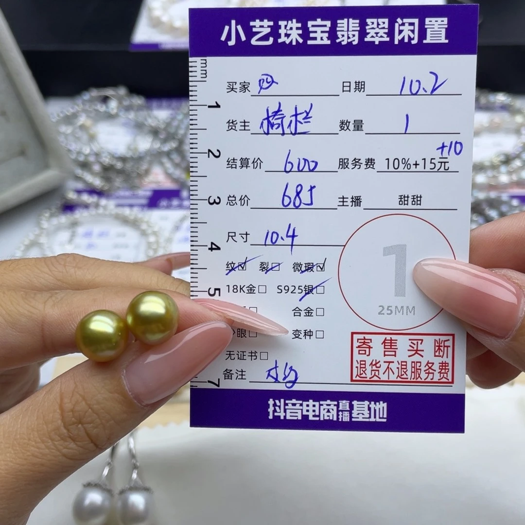 *****银S925镶嵌海水珍珠耳饰