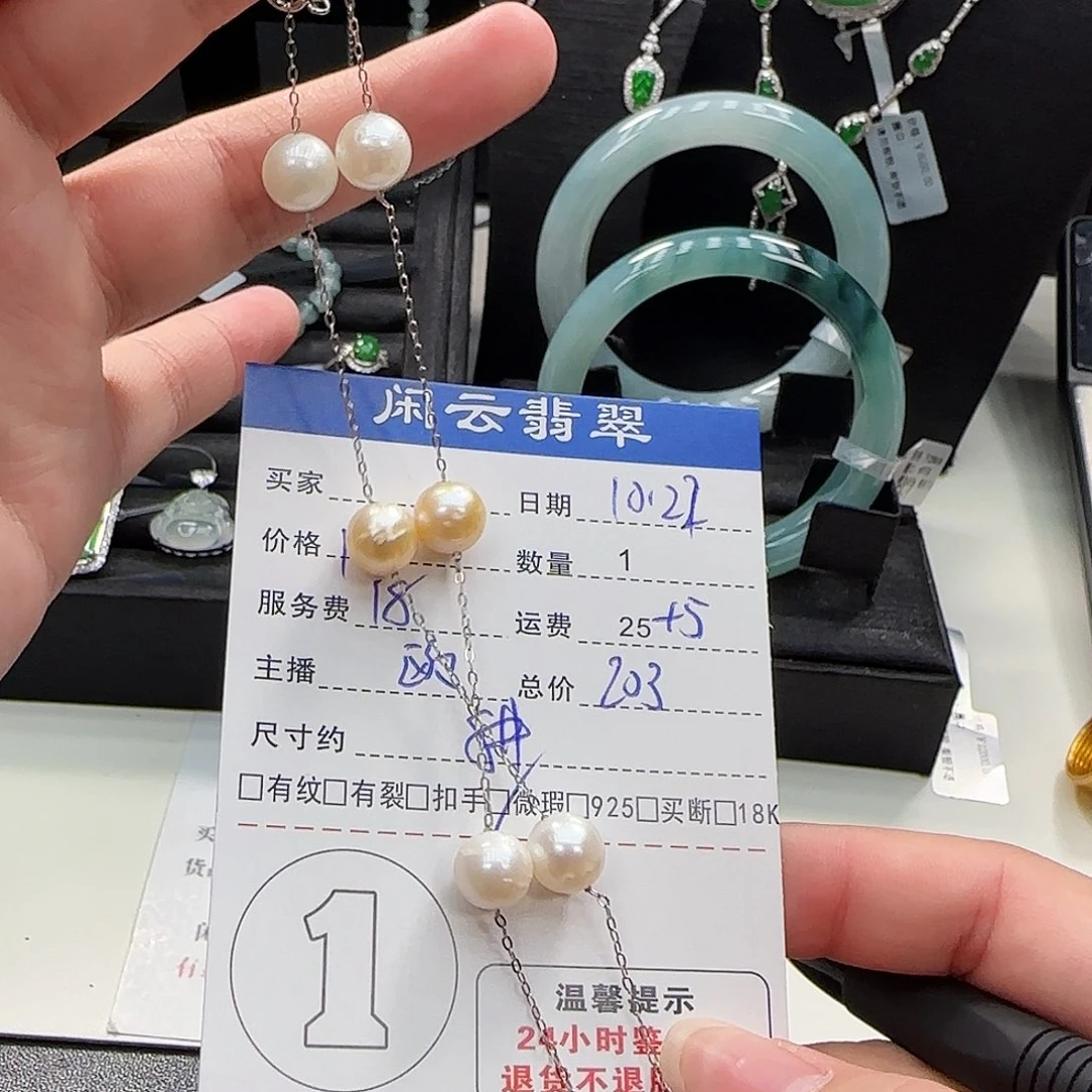 未镶嵌海水珍珠颈饰