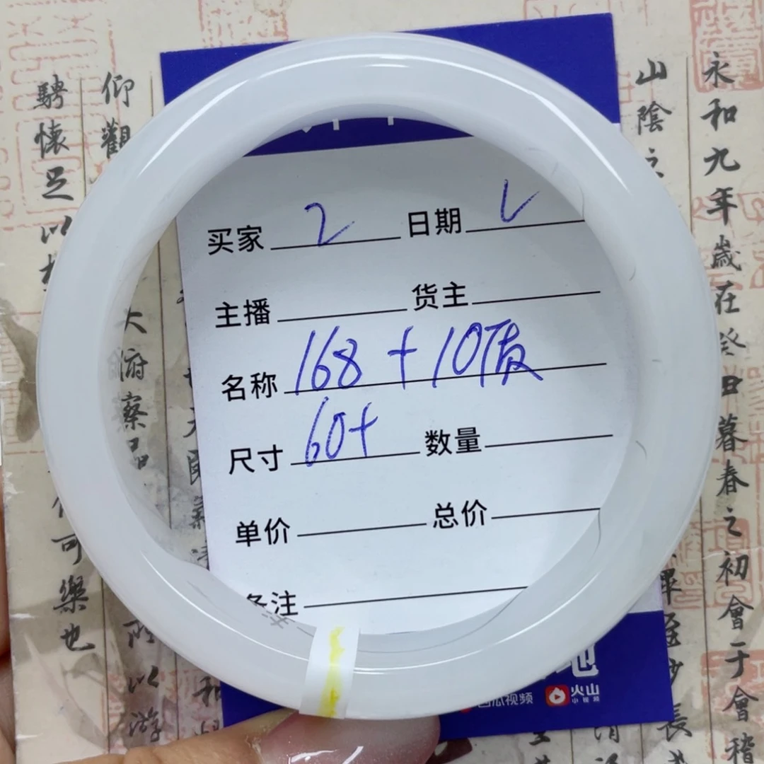 用***5石英质玉（金丝玉）手镯未镶嵌