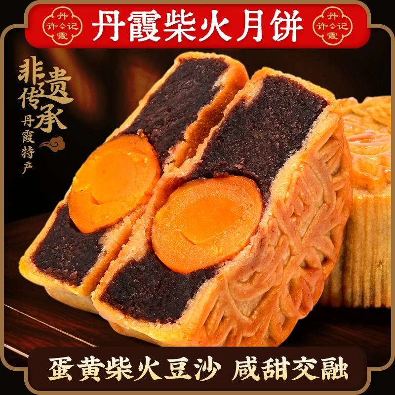 【买1筒送1个，多买多送】丹霞柴火蛋黄月饼豆沙现烤传统手工筒装