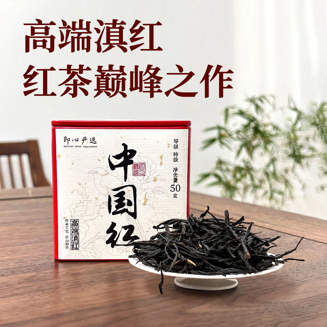 25年云南特技级凤庆古树滇红中国红8款原料拼配滋味香甜花香馥郁