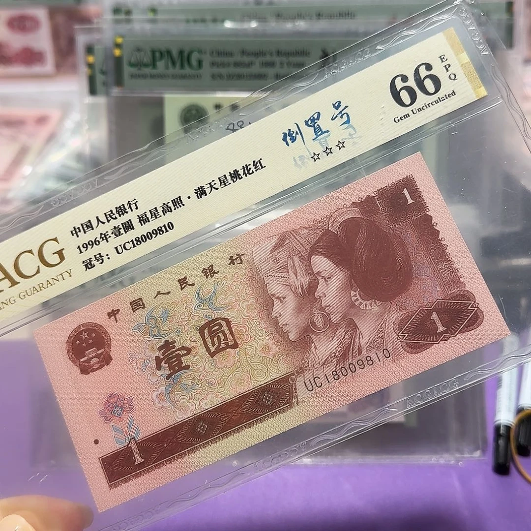 纸18009810。。。。倒置号