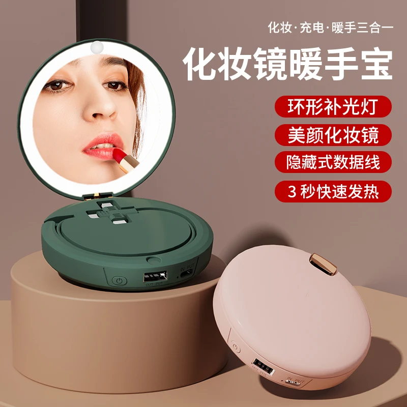 化妆镜补光灯暖手宝充电宝三合一USB充电便携迷你补妆镜暖手宝