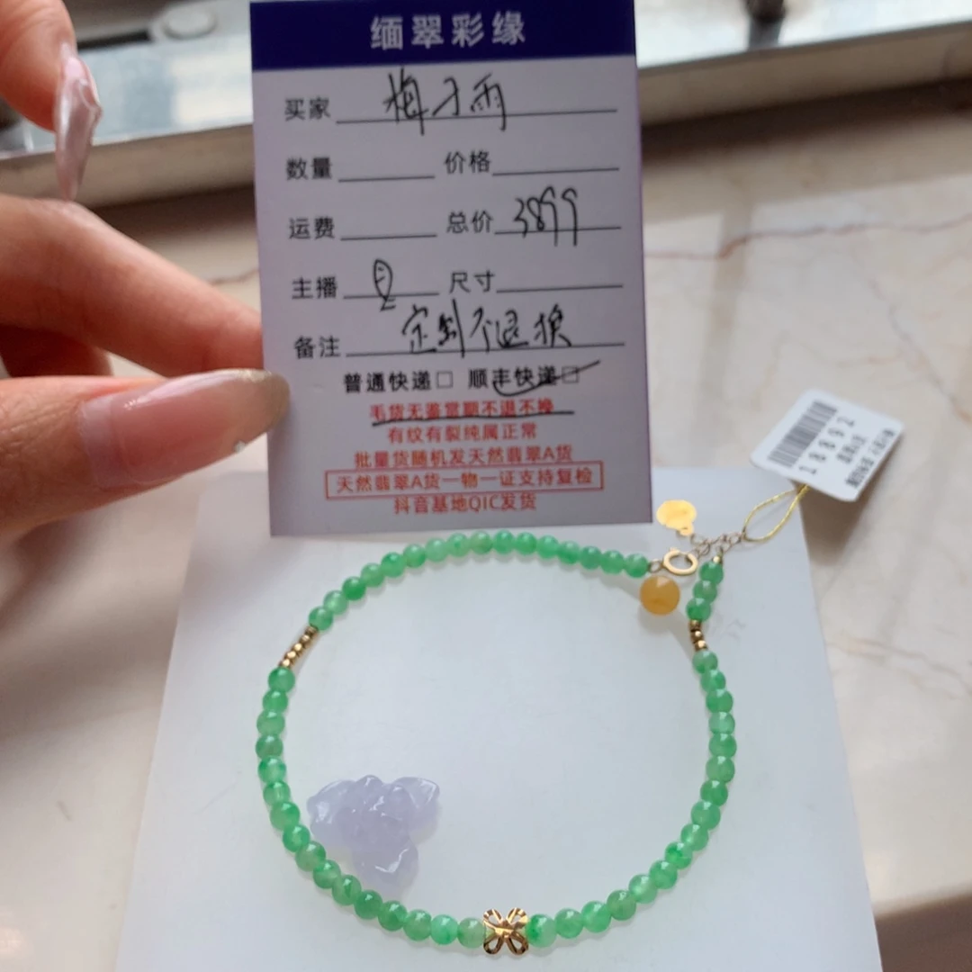 梅***雨定制翡翠未镶嵌定制款不退款