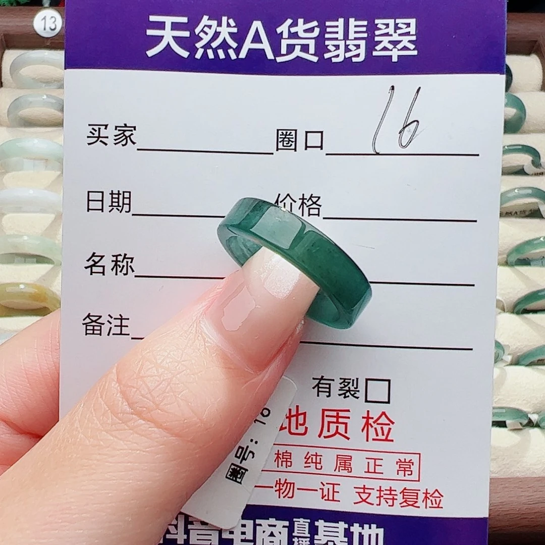 未镶嵌戒指翡翠翡翠
