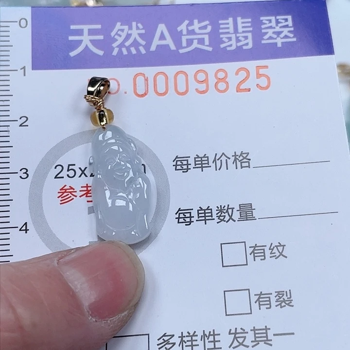 翡翠吊坠(不含链)未镶嵌瑾*?