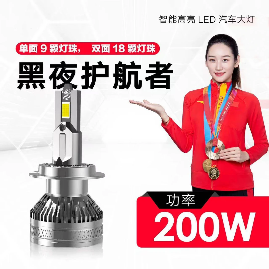 【终身质保】200瓦激光大灯，进口科瑞超大灯珠 单只价格！