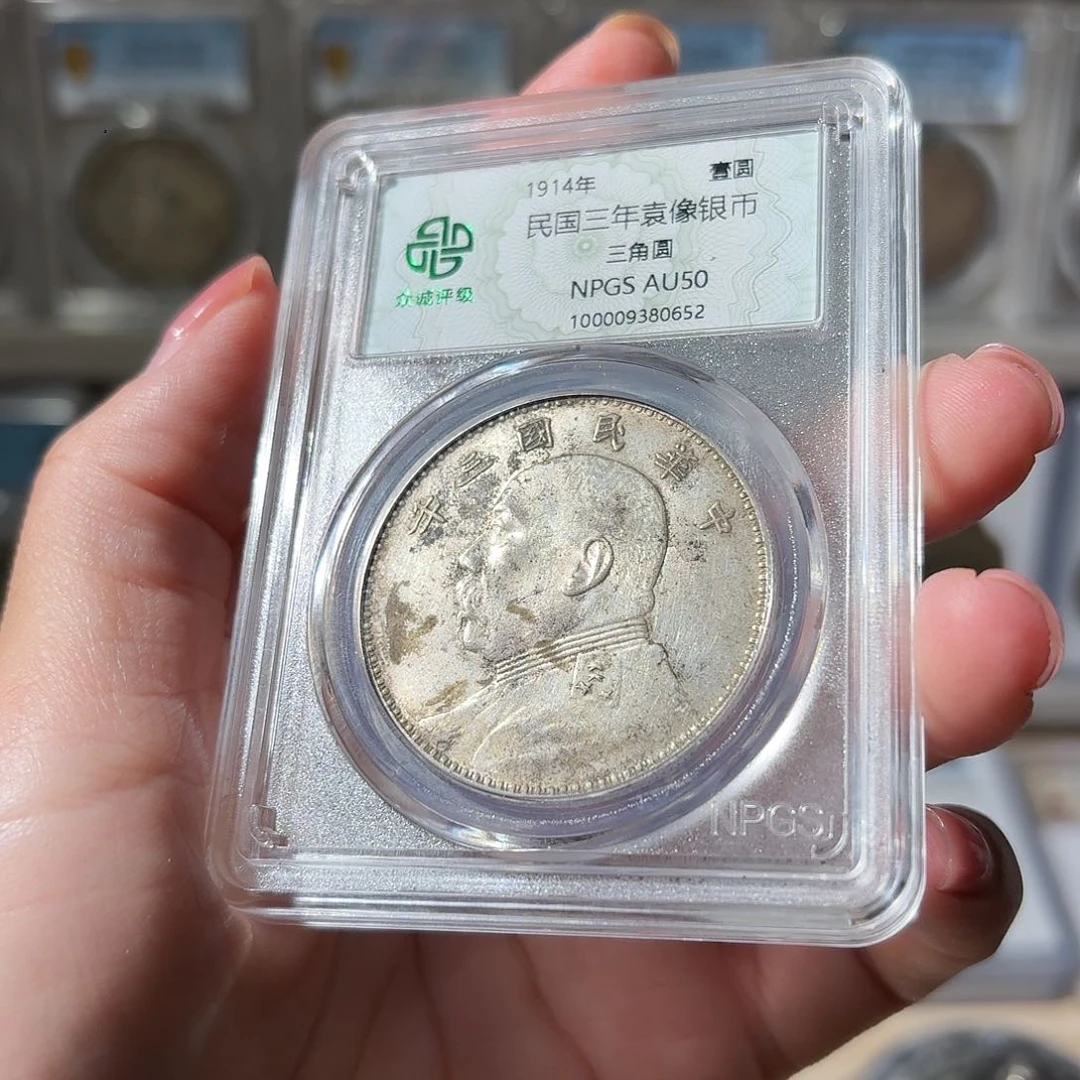 ****假银大头三角圆50分星星绿HH0652