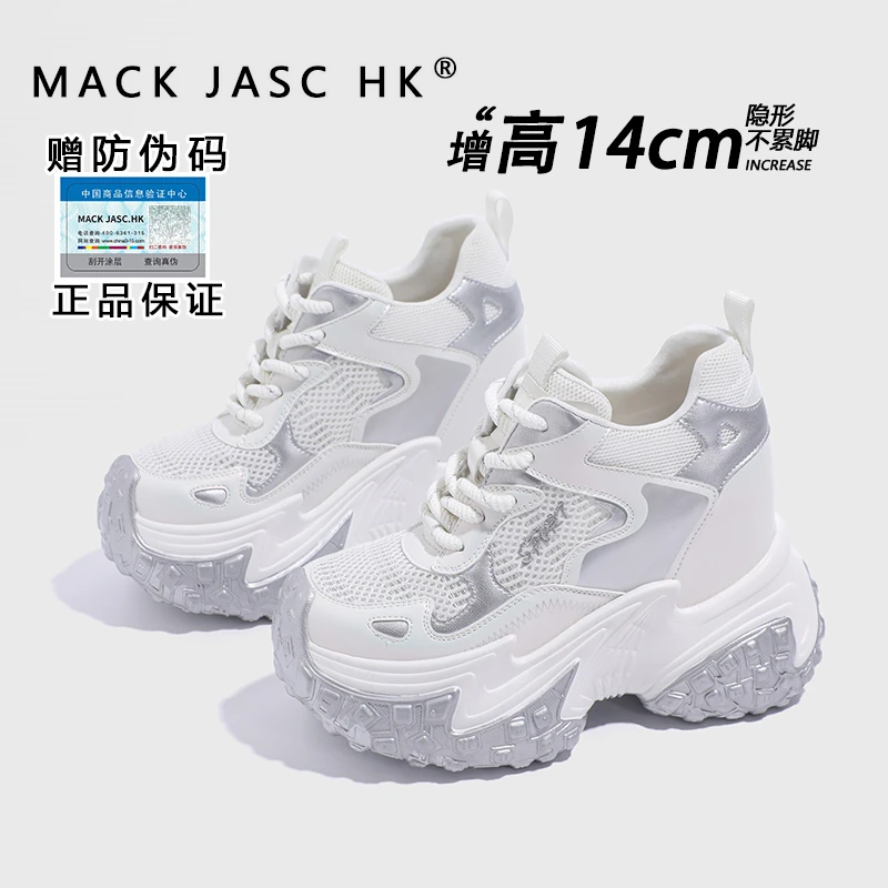 【内增高14CM老爹鞋】香港2025明星同款小个子网面透气运动休闲鞋女