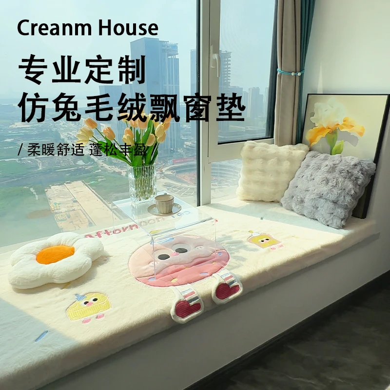 可拆洗兔毛绒加厚飘窗垫窗台垫2025新款秋冬主卧阳台垫子坐垫定制