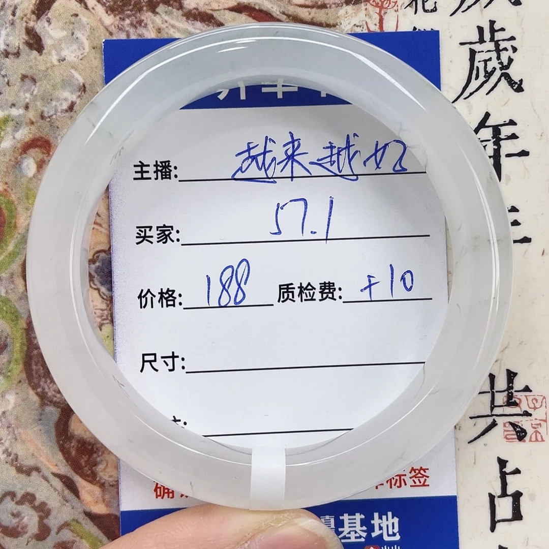 石英质玉未镶嵌手镯