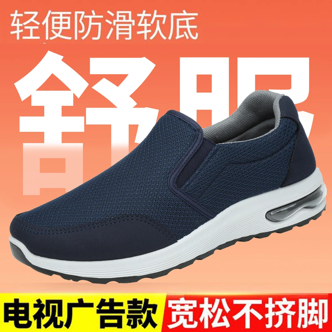 老北京布鞋男款休闲透气中老年爸爸鞋软底防滑大码加宽老人健步鞋