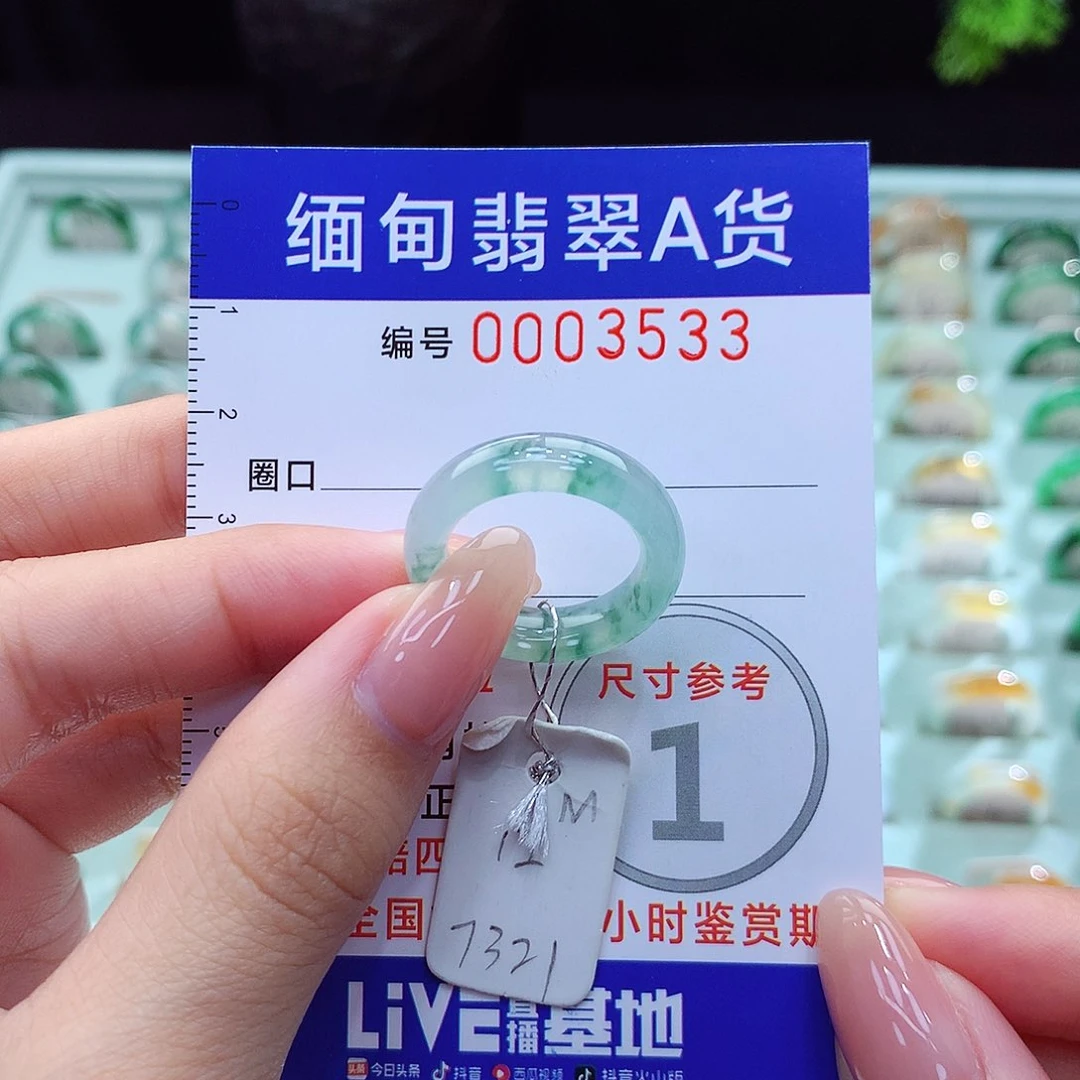 翡翠戒指未镶嵌12号