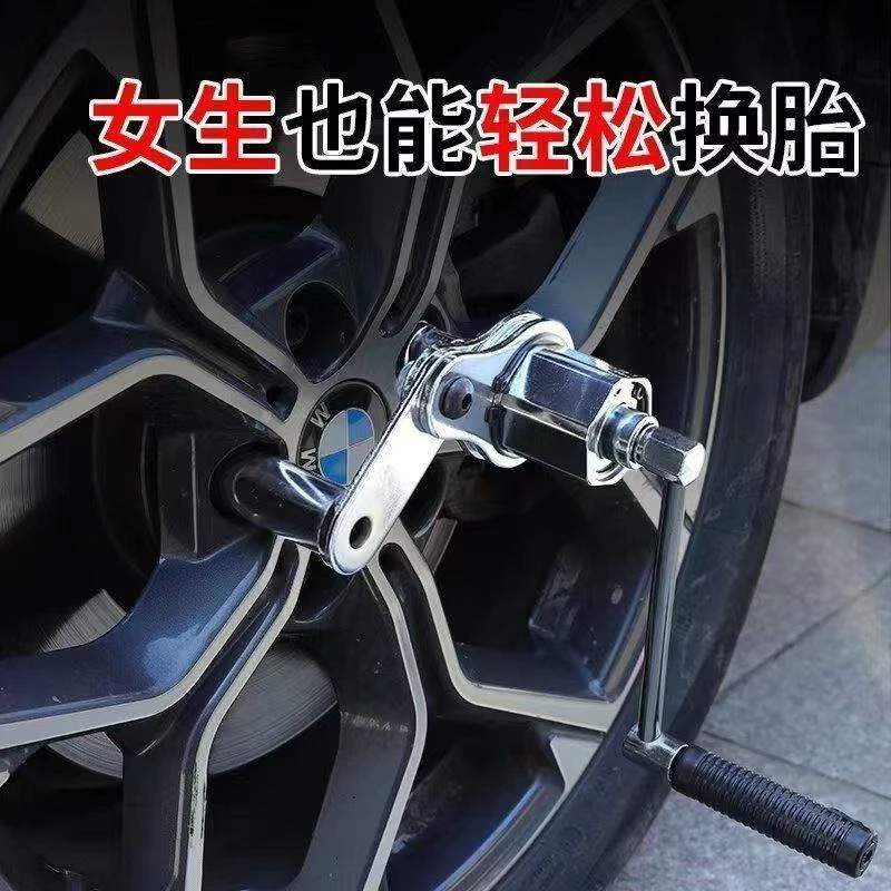 集美  省力扳手17 19 21mm螺母拆装器越野车小轿车卸轮胎螺丝工具