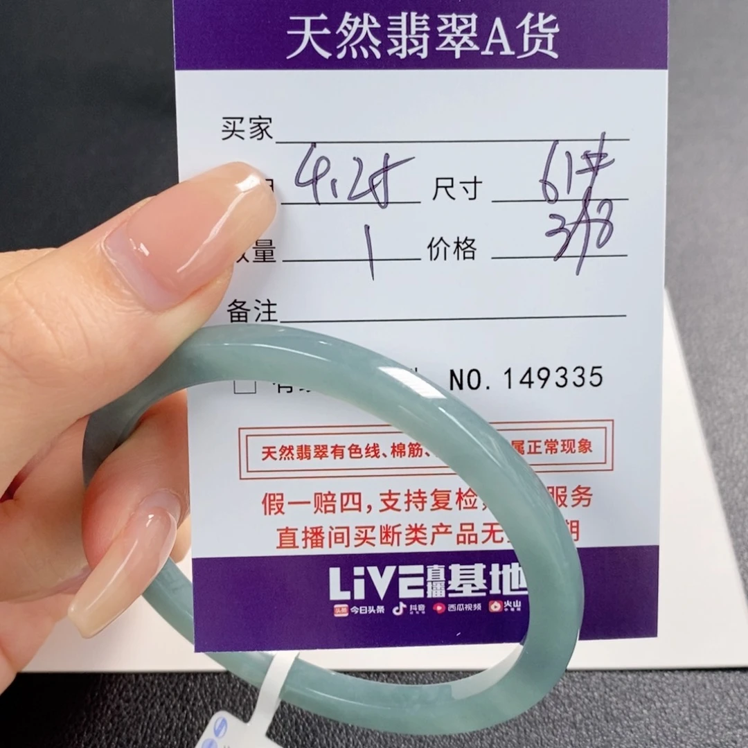 翡翠手镯未镶嵌不退换