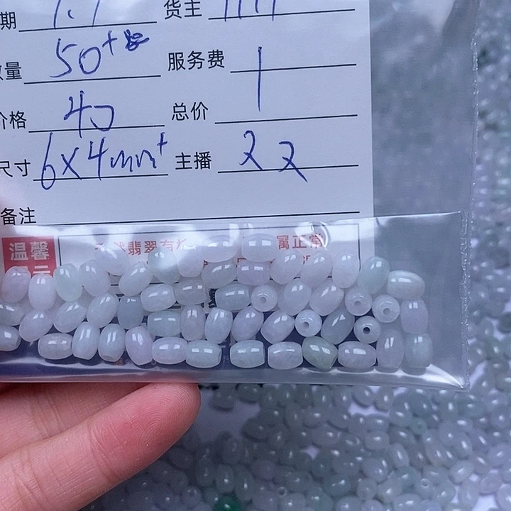 真***悔散珠翡翠翡翠散珠