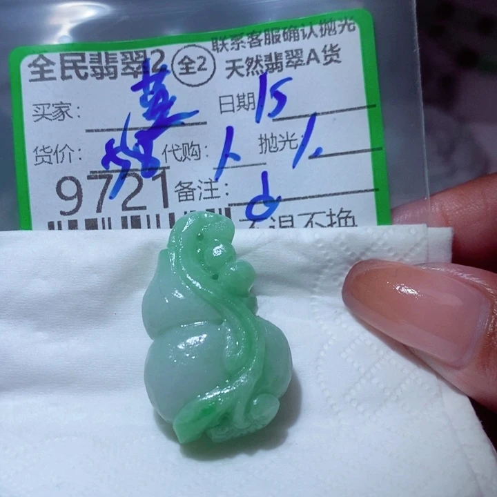 蓝***羽定制翡翠未镶嵌翡翠