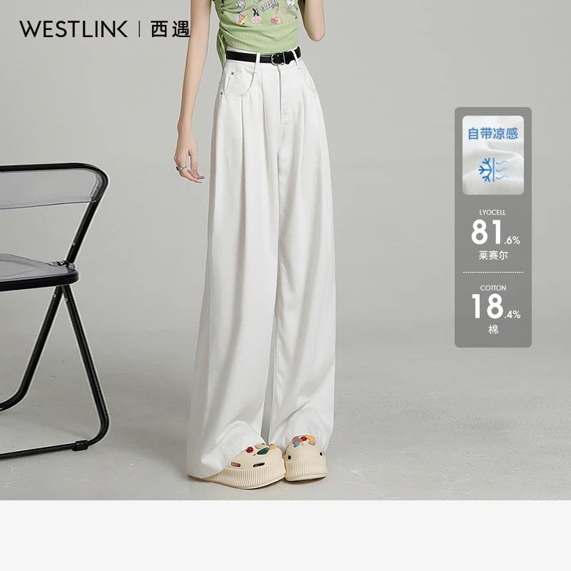 西遇天丝莱赛尔白色牛仔裤女爆款2025新款直筒垂感高腰阔腿裤秋款