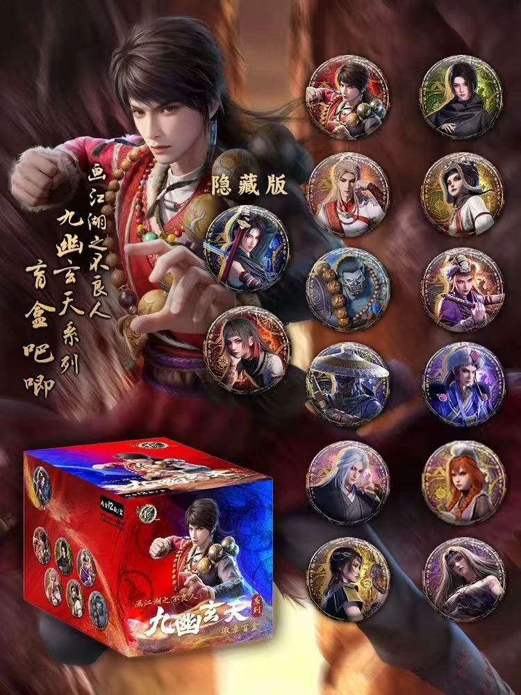 【正版】画江湖之不良人漠北长河系列吧唧拍立得透卡李星云二次元