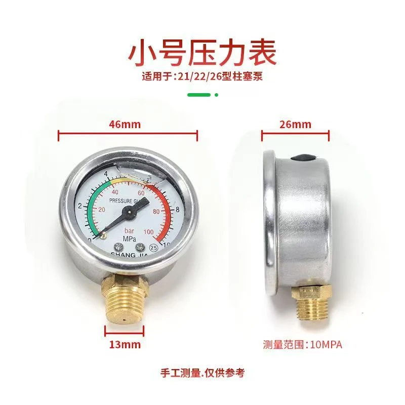 精准测压农用三缸柱塞泵专用压力表