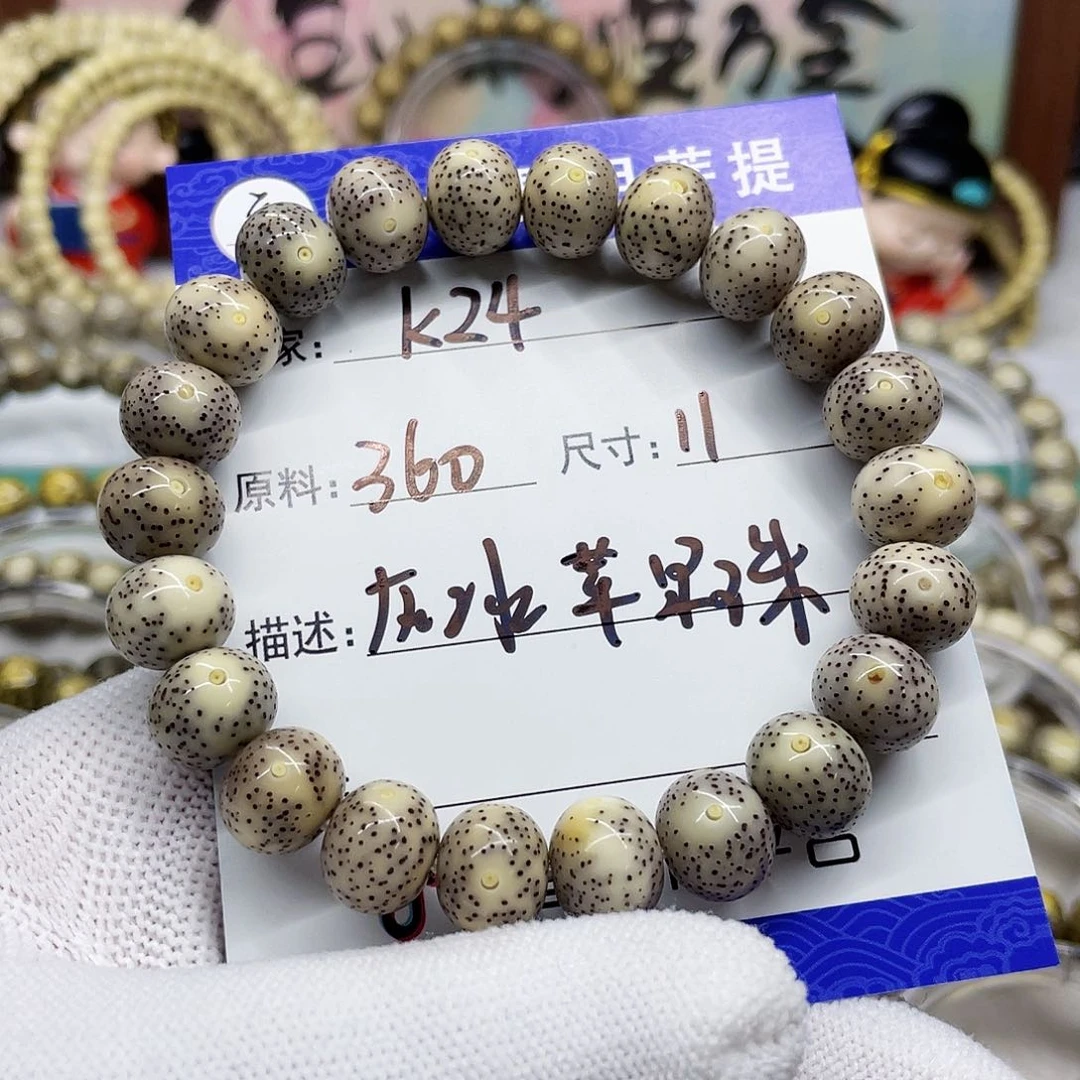 肉**?海南心月星月菩提k24