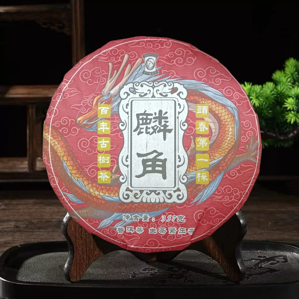 2025年头春麟角生茶357克饼