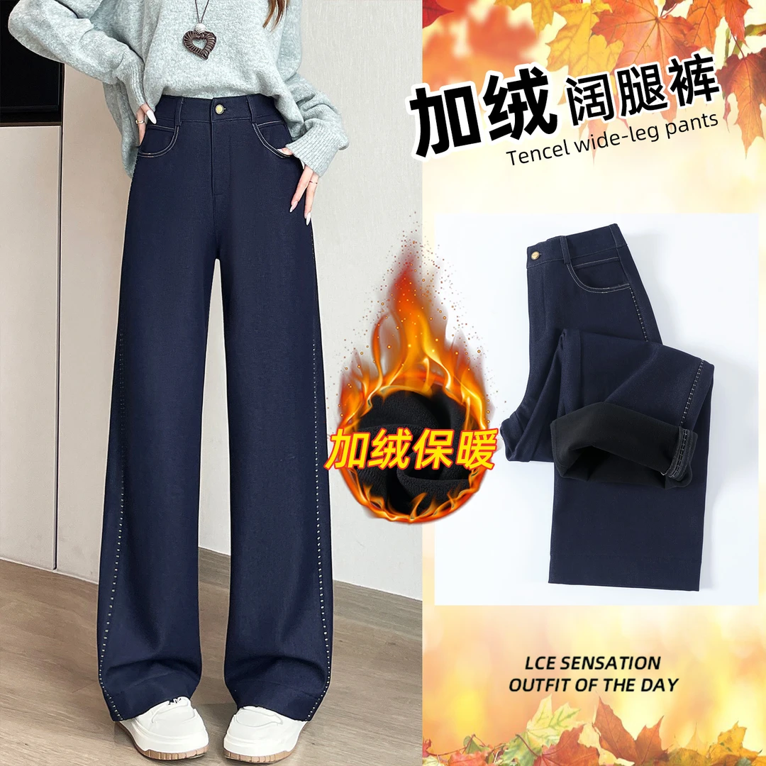 丹宁色加绒阔腿牛仔裤女秋冬2025新款爆款高腰显瘦垂感窄版直筒裤