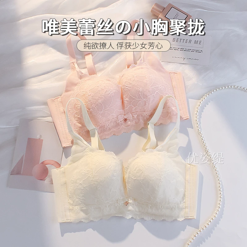 性感蕾丝内衣女士小胸聚拢显大无钢圈防下垂收副乳调整型文胸套装