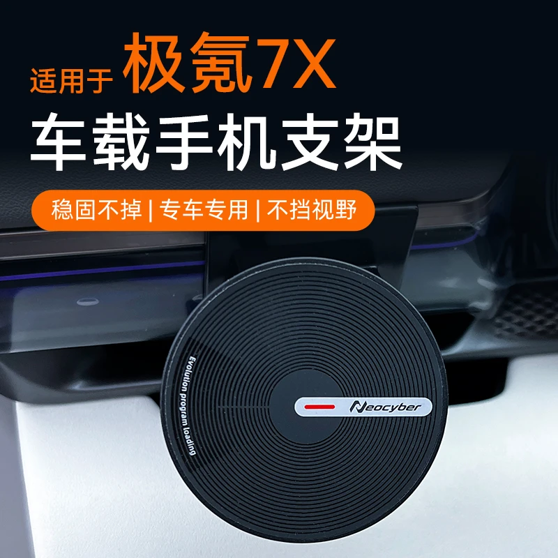适用于极氪7X车载手机支架magsafe磁吸支架专用配件汽车用品改装