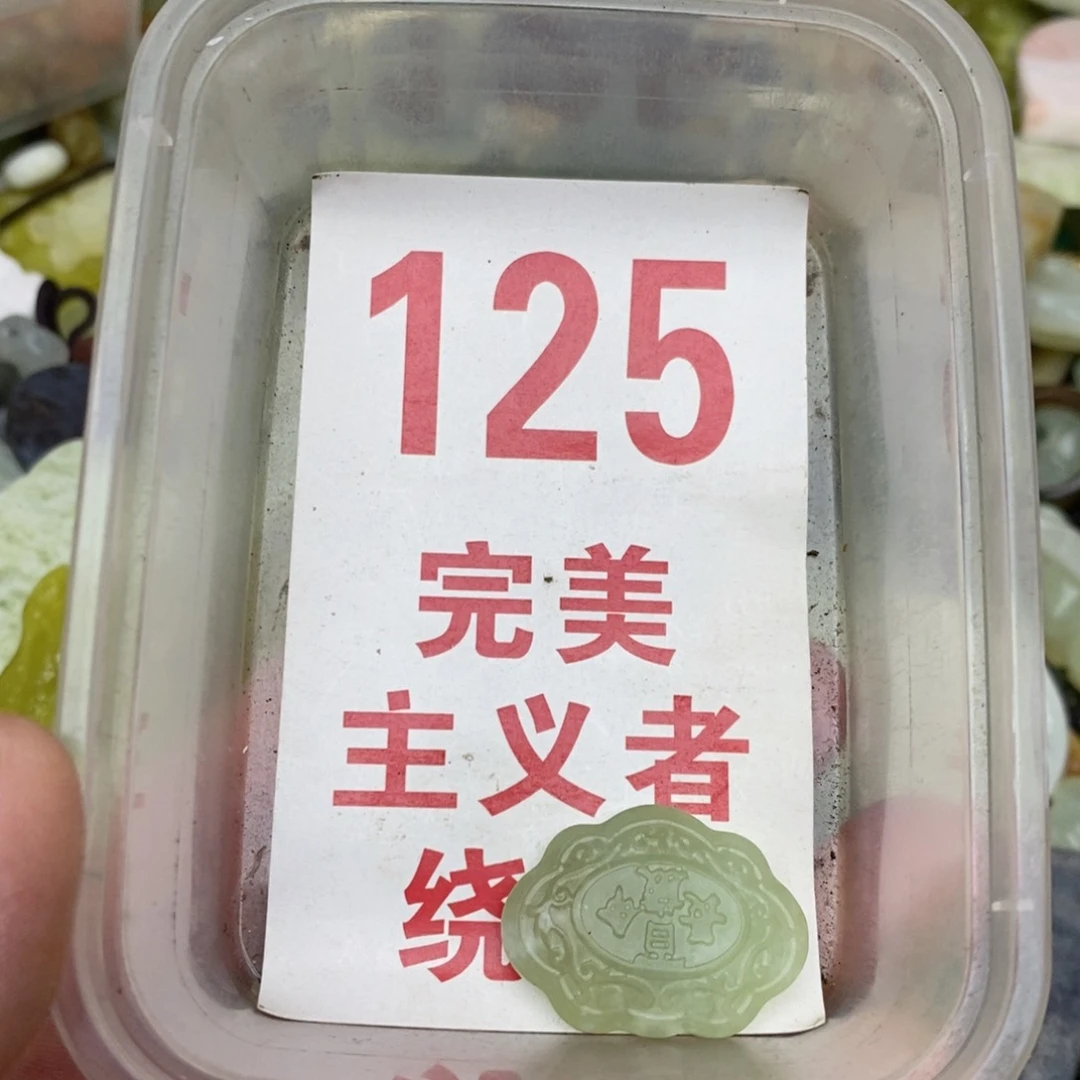 蛇纹石玉未镶嵌挂坠