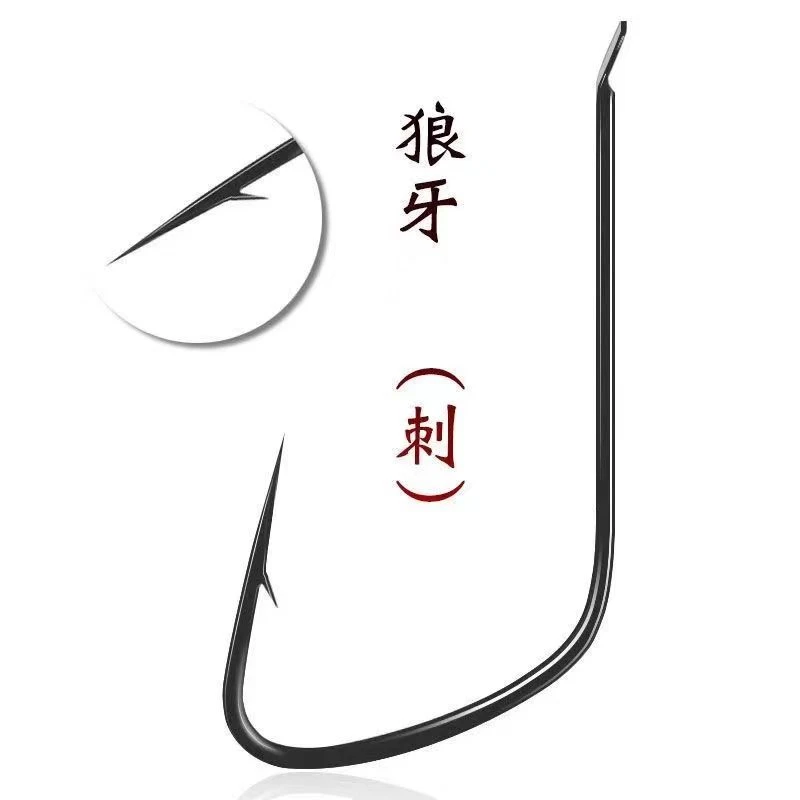 成品子线双钩私人定制鱼钩竞技狼牙有刺黑色钩平打特研细条口轻钩