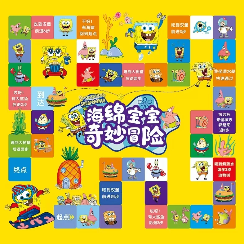 儿童飞行棋海绵宝宝闯关大冒险游戏棋幼儿寻宝棋亲子互动益智玩具
