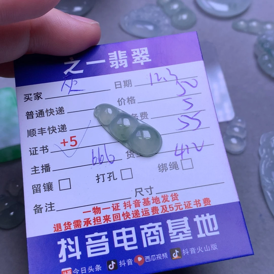 颈饰未镶嵌翡翠?****