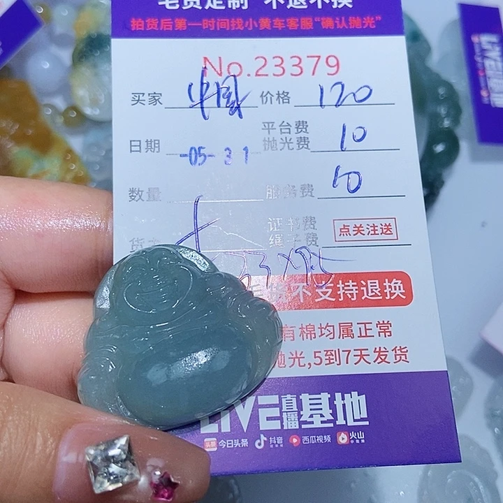 定制翡翠未镶嵌中**民