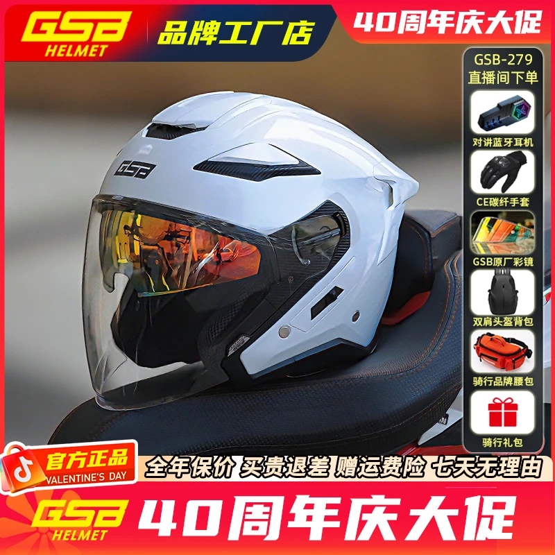 GSB278D玻璃钢摩托车半盔¾双镜片头盔四分之三半覆式机车骑行gsb
