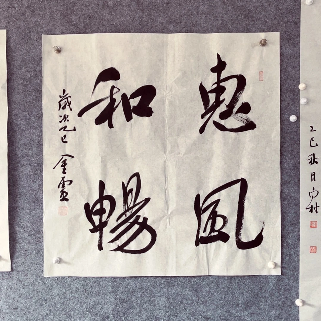 书法书法作品王金灵