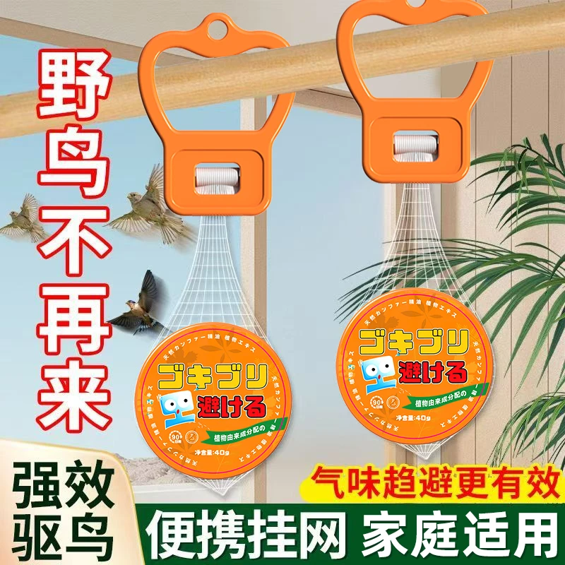 驱鸟神器全自动惊鸟吓鸟赶鸽子高效药神器家用阳台果园防鸟乱拉屎