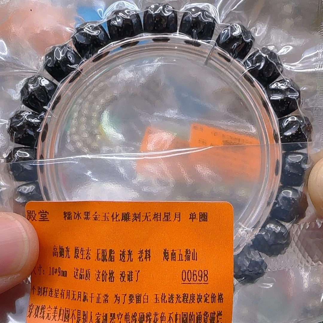 星月菩提手串198殿堂黑金星月菩提10单圈无相