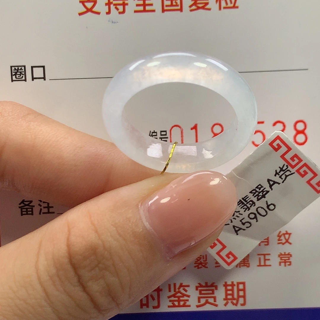 未镶嵌戒指翡翠18圈口