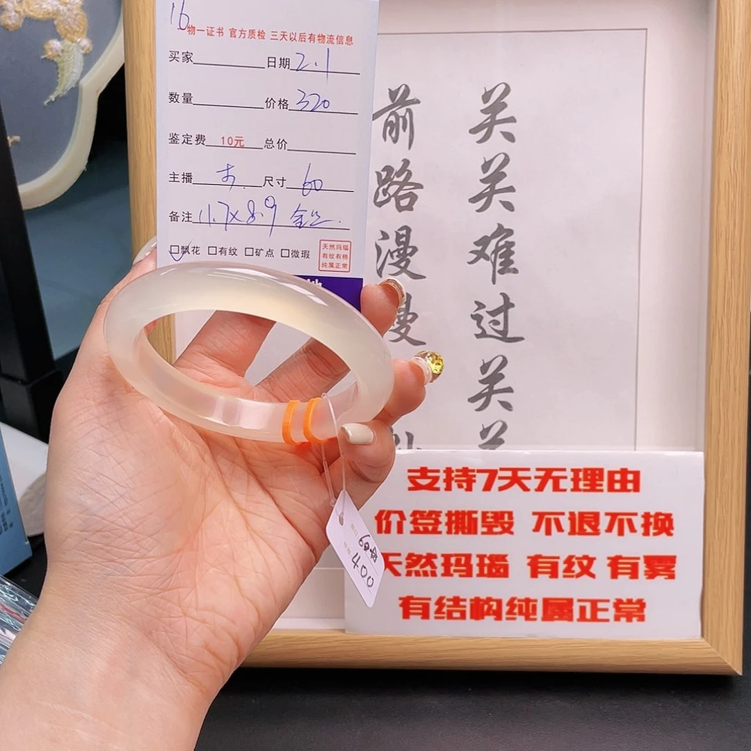 玛瑙/玉髓手镯未镶嵌凸****秃16