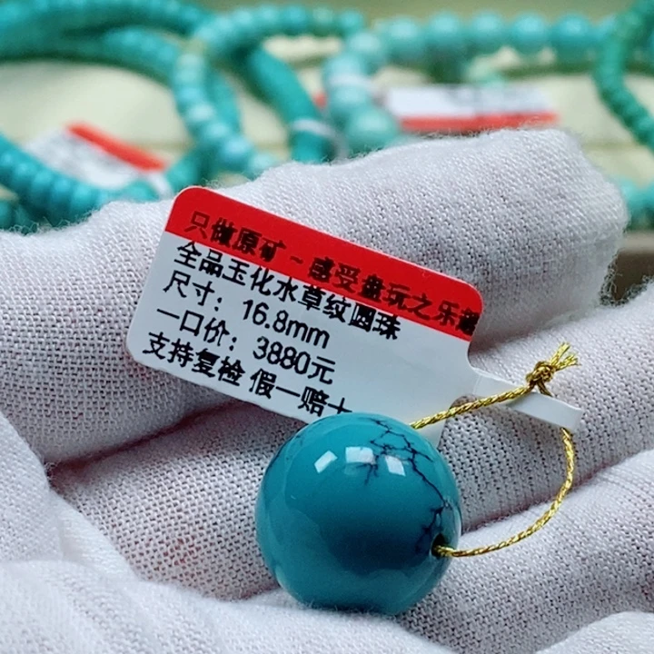 1***0未镶嵌绿松石珠宝奇石