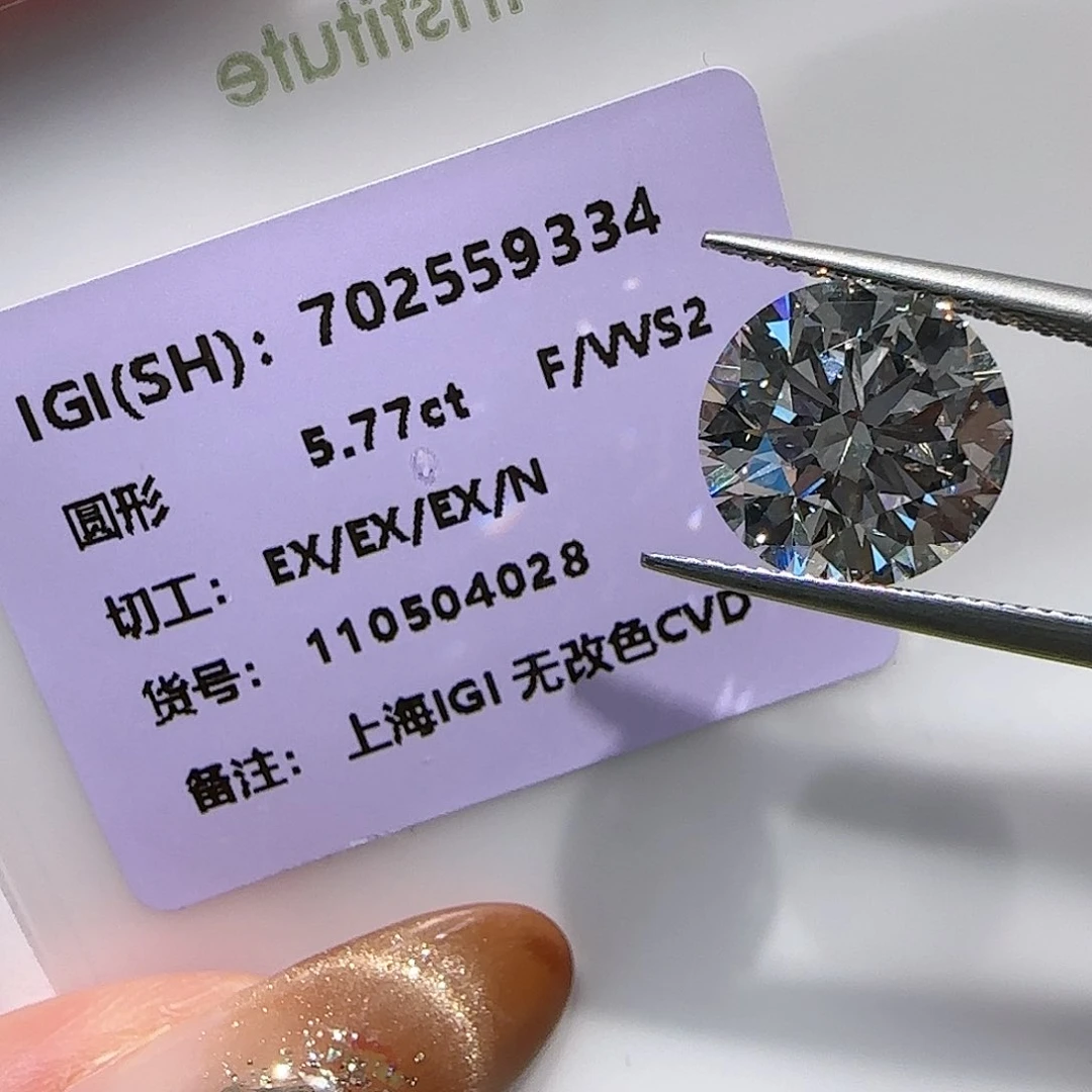 【闪购商品】裸石实验室培育钻石