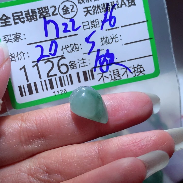翡翠颈饰未镶嵌用****5