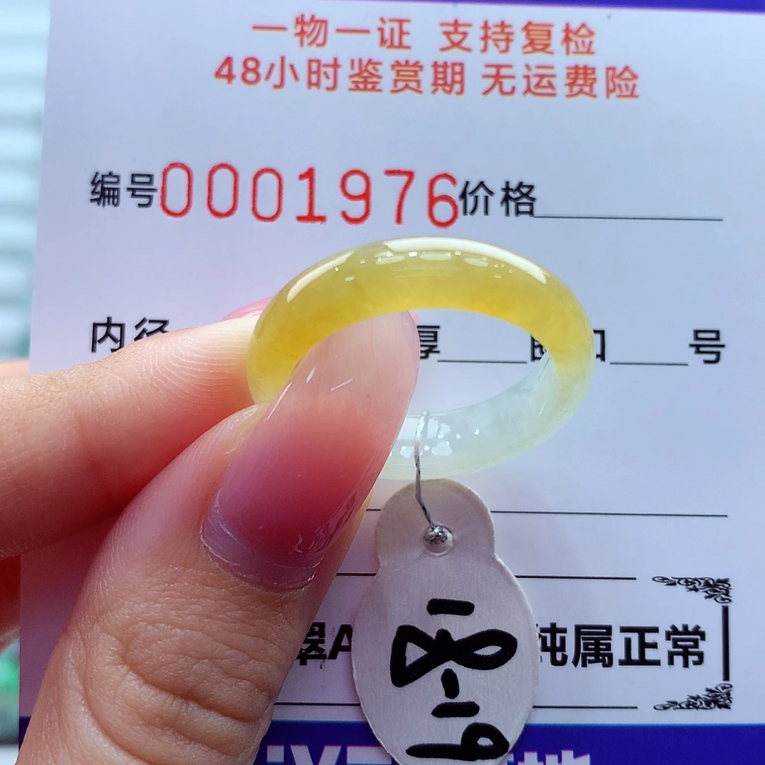 翡翠未镶嵌戒指翡翠