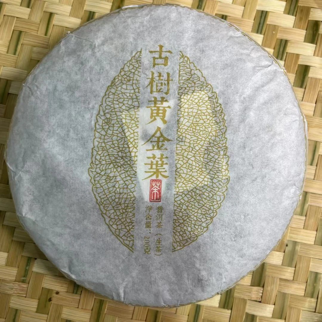 （YT007）【0709】2025年冰岛黄金叶普洱茶春茶生饼200克/1饼